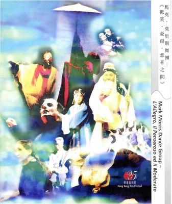 Program for "L'Allegro, il Penseroso ed il Moderato," Hong Kong Arts Festival - February 22-25, 1997