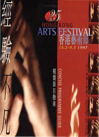 Program for "L'Allegro, il Penseroso ed il Moderato," Hong Kong Arts Festival - February 22-25, 1997