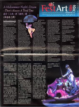 Hong Kong Dance Festival "Art Fest" newsletter - January 1997