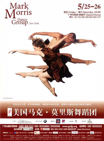 Flyer for Guangzhou Opera House - May 25-27, 2012