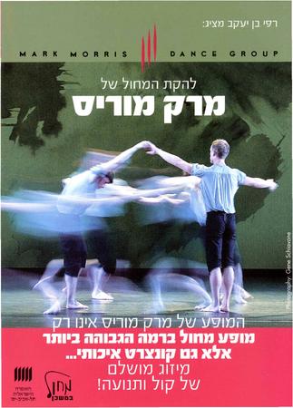 Brochure for Tel Aviv Performing Arts Center - December 29, 2009-January 3, 2010