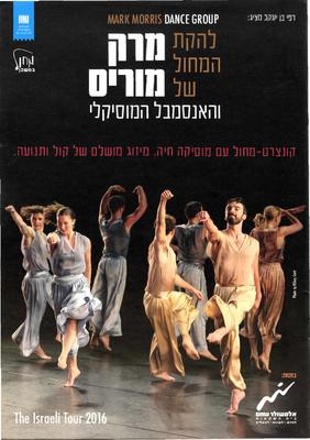 Program for Tel Aviv Performing Arts Center - February 2-6, 2016