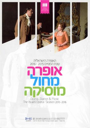 Brochure for Tel Aviv Performing Arts Center - 2015-2016